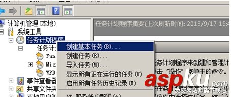 win7,计划任务