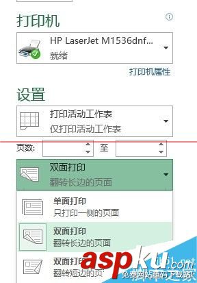 双面打印,翻转长边