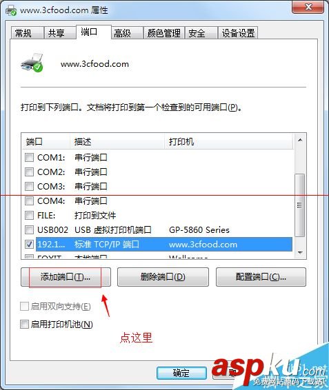 佳博网口打印机设置,佳博打印机官网,佳博热敏打印机官网