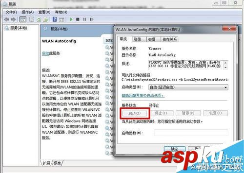 win7,无线服务,WLAN,AutoConfig