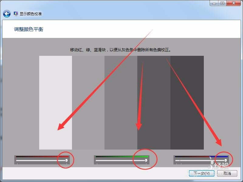 win7,屏幕显示,打印效果,色差