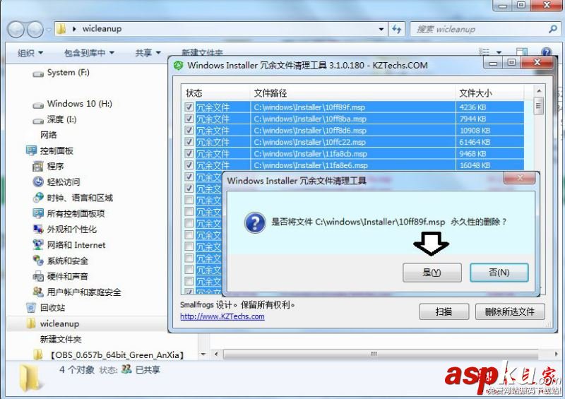 Win7,Installe,文件夹