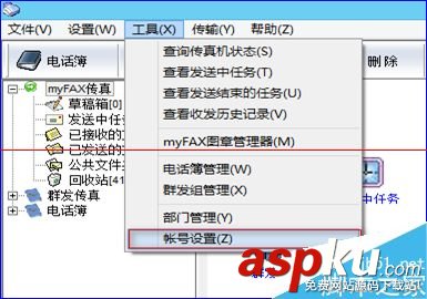 myfax网络传真机,www.myfax.cn