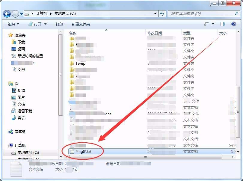 win7,批处理命令,ip,文本格式