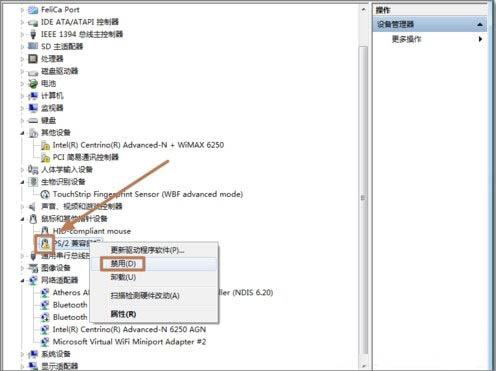 Win7,触摸板,笔记本