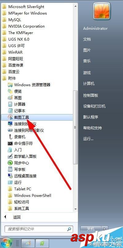 Win7,截图