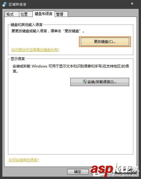 Win7,英文输入法