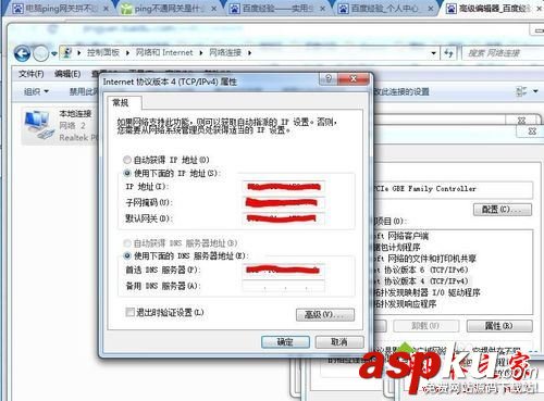 win7系统,连不了网,感叹号,上网