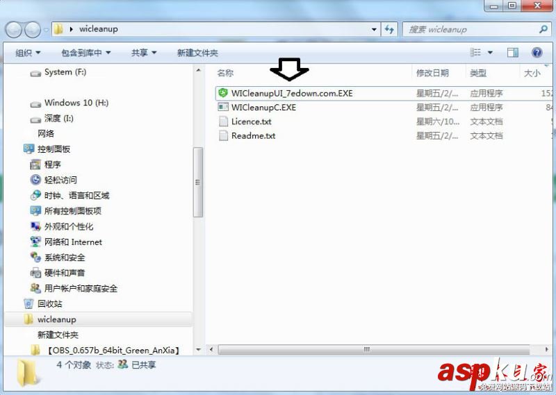 Win7,Installe,文件夹