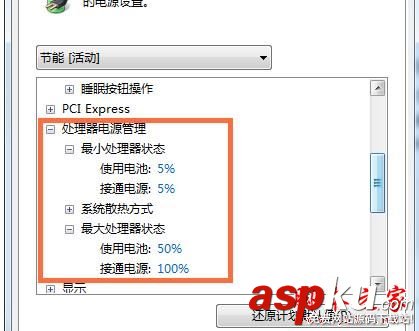 win7省电模式,电脑如何设置省电模式,win7系统省电模式