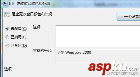 win7修改窗口颜色,修改窗口颜色