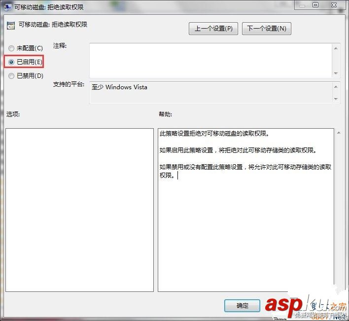 Win7,打开U盘