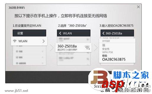 360随身Wifi