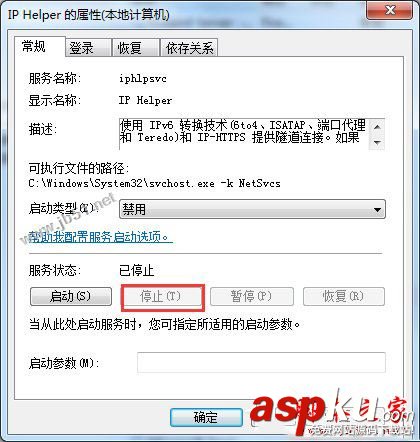 Win7系统,英雄联盟,PVP.net,PVP.net断开