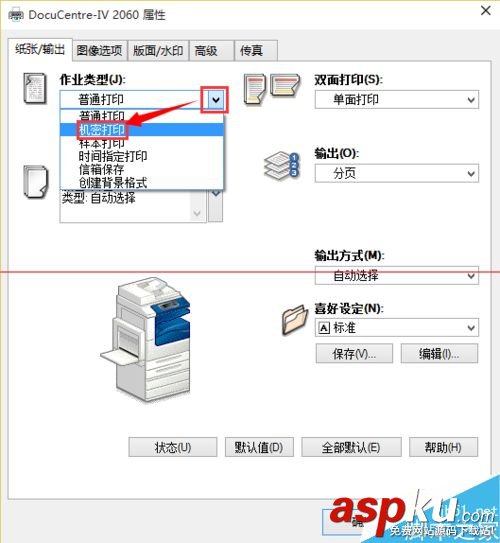 富士施乐打印机,富士施乐打印机维修,富士施乐打印机怎么样