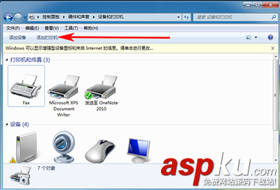 win7系统64位,win7,64位系统安装打印机