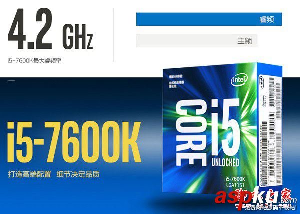 intel,酷睿i5-7600搭配什么主板,英特尔i5-7600配合什么主板