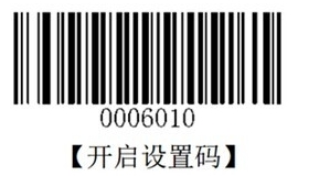 新大陆fr40,设置,新大陆条码