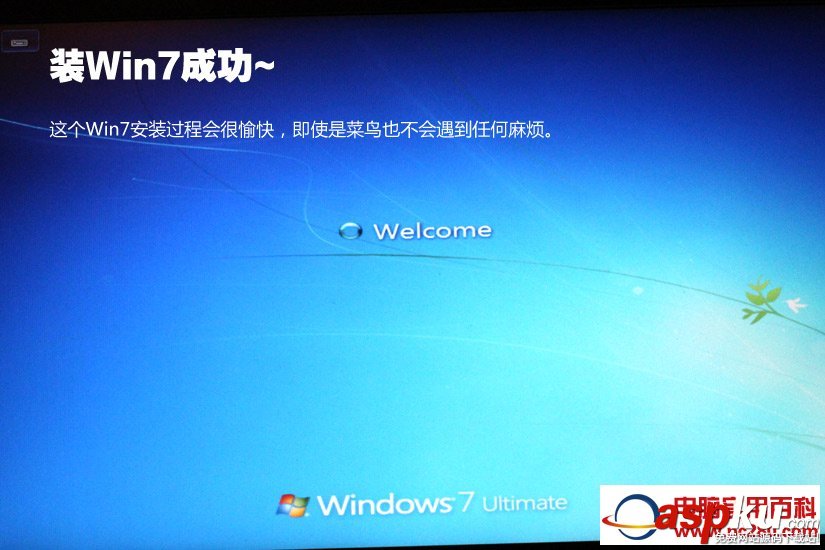 Win7,XP双系统