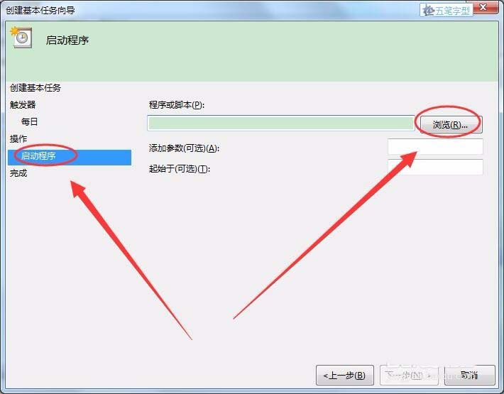 win7,长定时