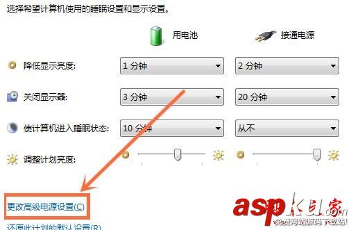 win7省电模式,电脑如何设置省电模式,win7系统省电模式