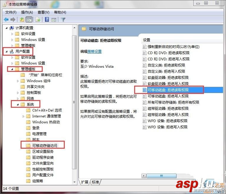 Win7,打开U盘