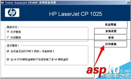 HP1025,彩色激光打印,校准