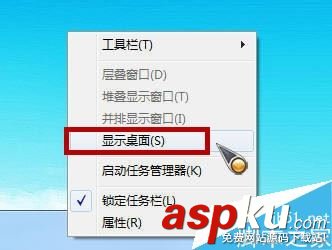 win7,显示,桌面,快捷键