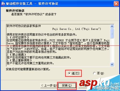 富士施乐打印机安装,富士施乐网络打印机,富士施乐打印机,富士