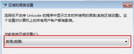 win7,应用程序,乱码