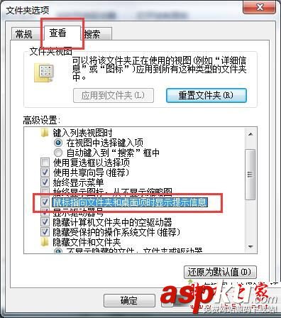 Win7系统,电脑,鼠标,桌面图标