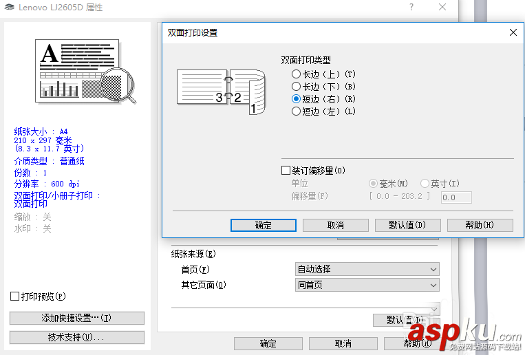 lj2605d,联想,打印机