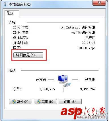 Win7,本地连接,IPV4,无访问权限