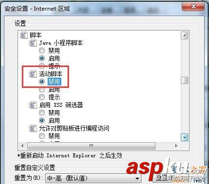 Win7,浏览器,屏蔽广告