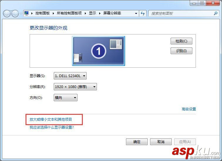 Windows7,软件界面,太小