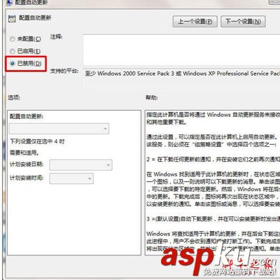 win7请不要关闭计算机,请不要关闭你的计算机