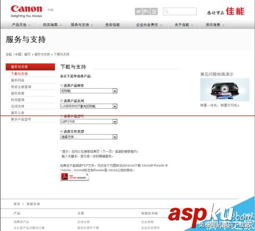 canon3018打印机驱动,canon,3018驱动下载canon打印机驱动