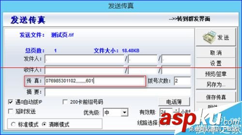 myfax网络传真机,www.myfax.cn