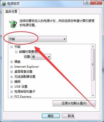 win7,卓越性能