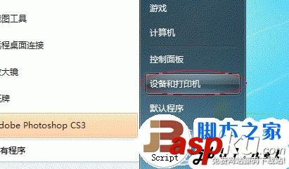 win7,打印机,共享设置