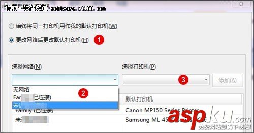 位置感应打印,Win7