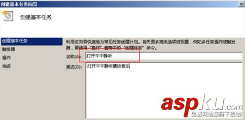 win7,计划任务