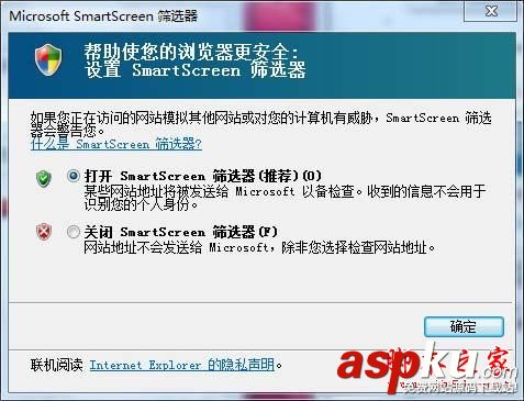 Win7,Smartscreen,关闭筛选器