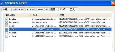 win7,输入法,图标,ctfmon.exe