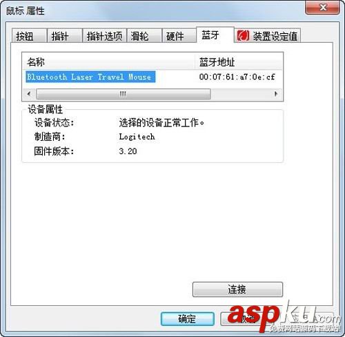 win7怎么连接无线鼠标,win7如何连蓝牙鼠标