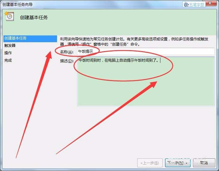 win7,长定时