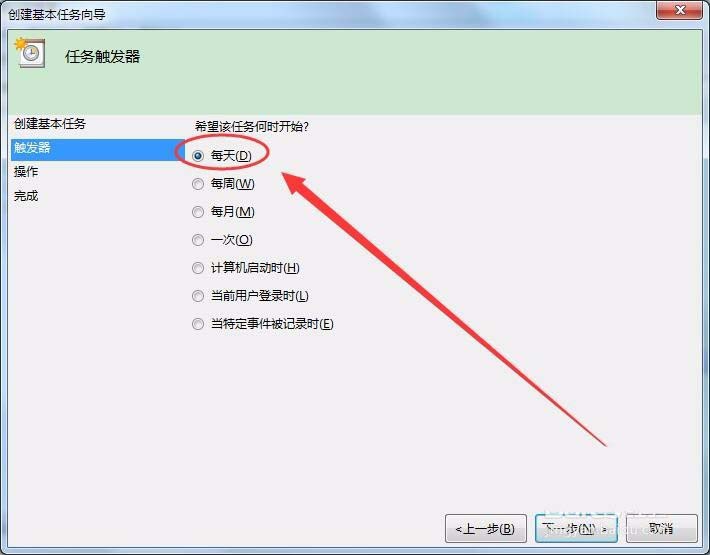 win7,长定时