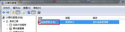 win7隐藏磁盘分区,win7怎么隐藏磁盘分区