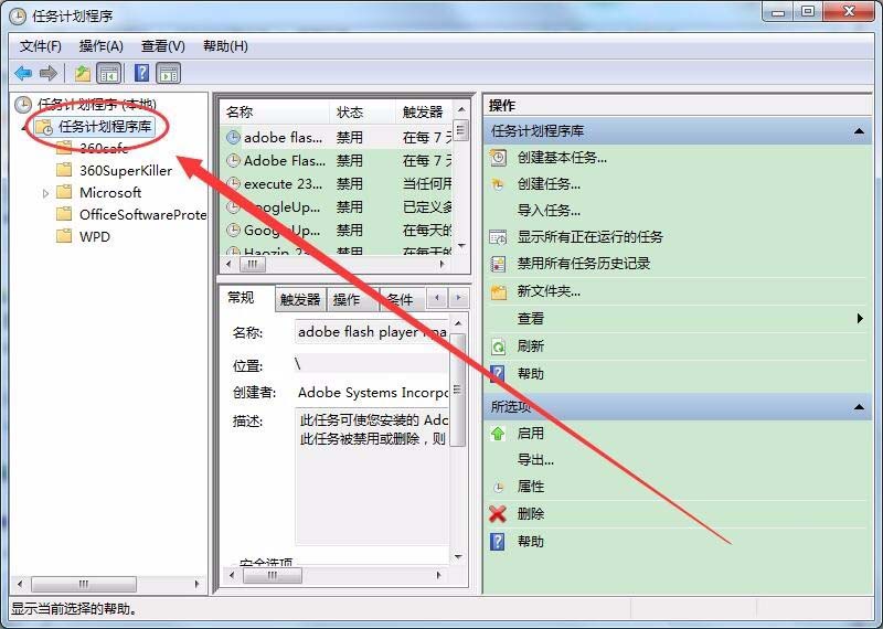 win7,长定时