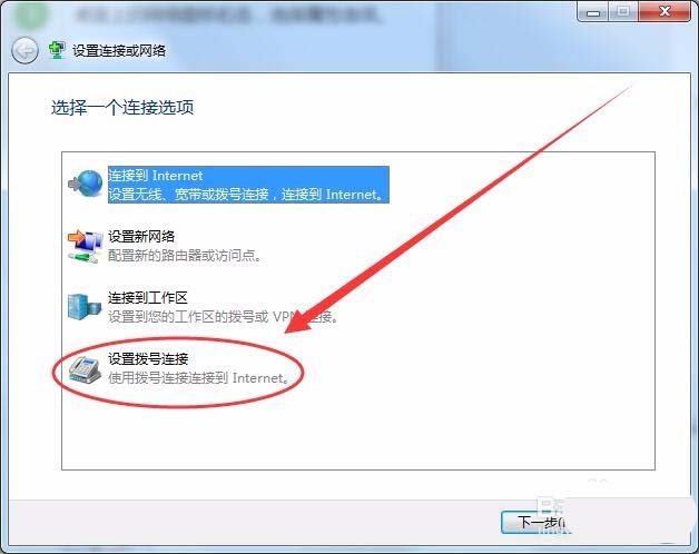 win7,本服务器,拨号,VPS服务器